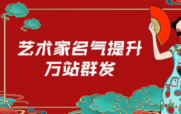 融水-哪些网站为艺术家提供了最佳的销售和推广机会？